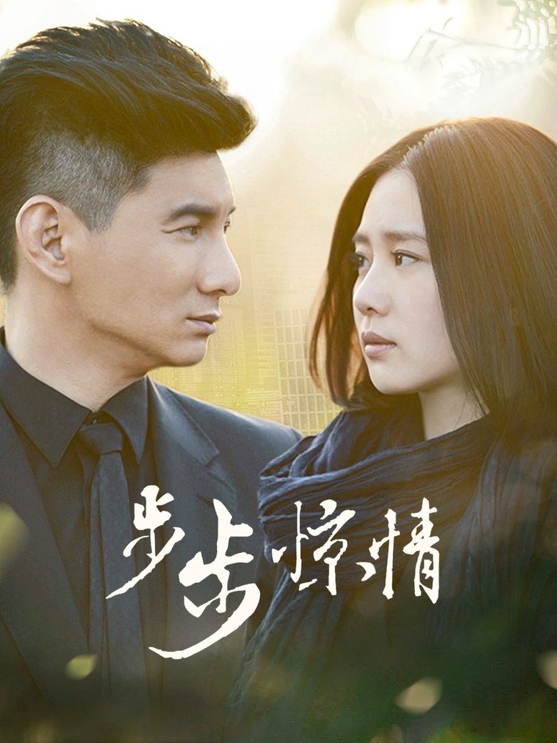 Episodes in Scarlet Heart - Season 2 - Season 2 Poster of Episodes in Scarlet Heart - Season 2 - Season 2
