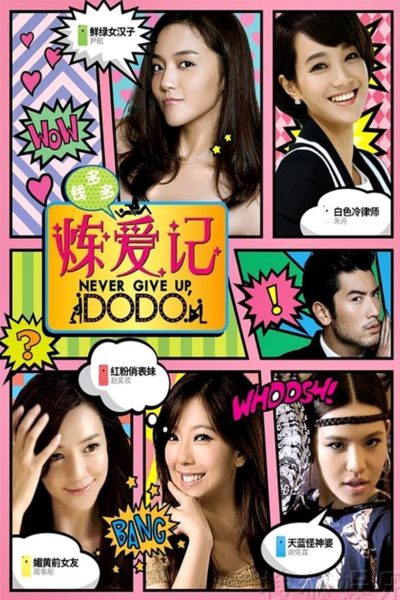 Episodes in Never Give Up, Dodo - Season 1 - Season 1 Poster of Episodes in Never Give Up, Dodo - Season 1 - Season 1