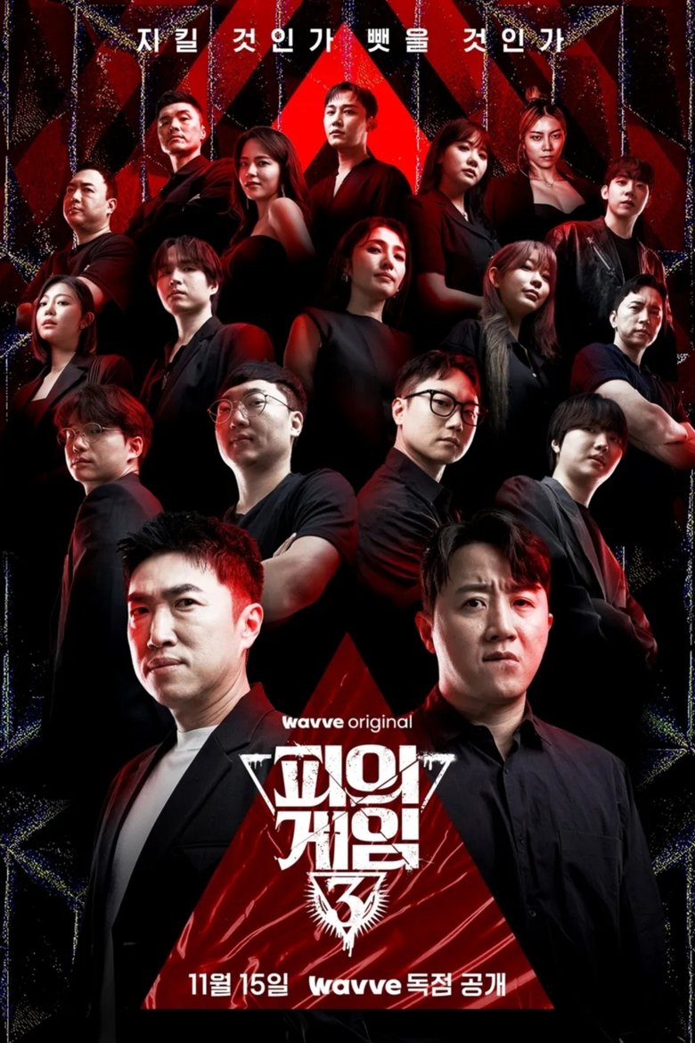 Cast and Crew in Bloody Game - Being born is the most important thing (Season 3 - Episode 10) - Being born is the most important thing Poster of Cast and Crew in Bloody Game - Being born is the most important thing (Season 3 - Episode 10) - Being born is the most important thing