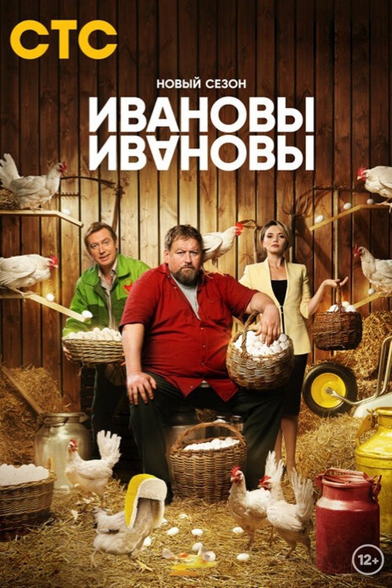 Episodes in The Ivanovs Vs. The Ivanovs - Season 6 - Season 6 Poster of Episodes in The Ivanovs Vs. The Ivanovs - Season 6 - Season 6