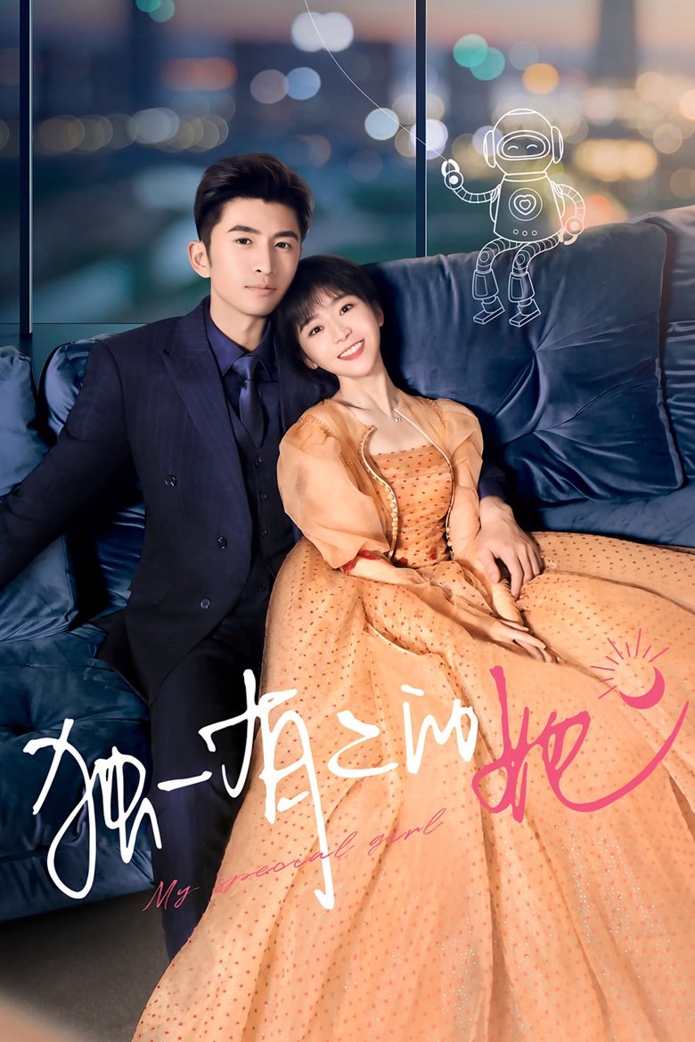 Episodes in My Special Girl - Season 1 - Season 1 Poster of Episodes in My Special Girl - Season 1 - Season 1