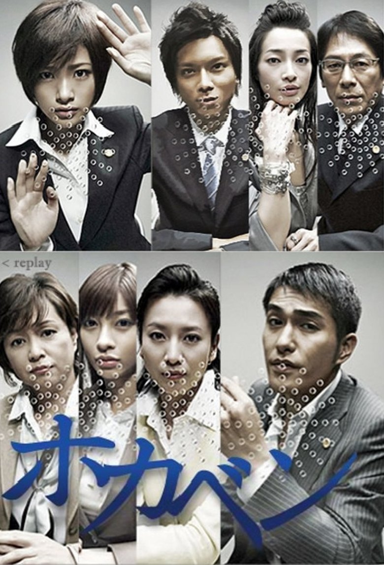 Episodes in Hokaben - Season 1 - Season 1 Poster of Episodes in Hokaben - Season 1 - Season 1