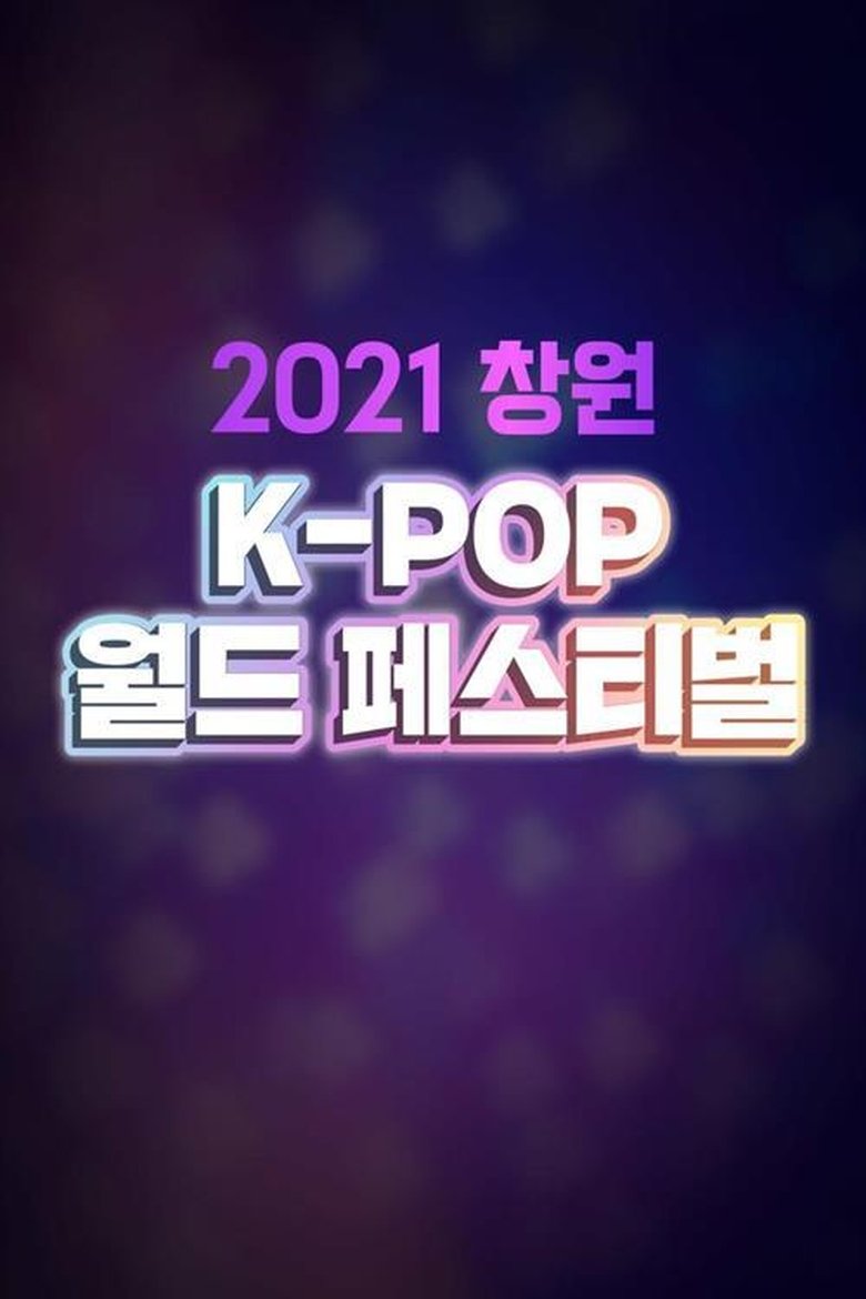 2021 Changwon K-Pop World Festival Poster of 2021 Changwon K-Pop World Festival