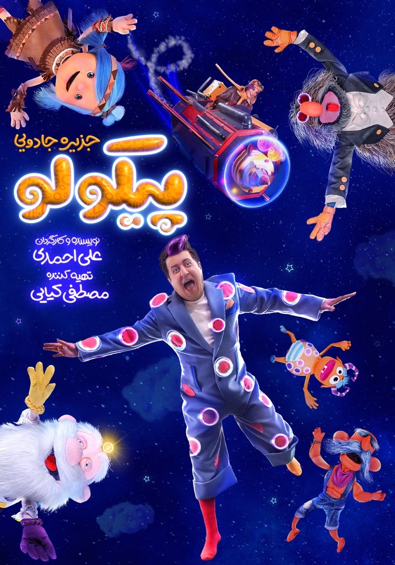 Pikolo Poster of Pikolo