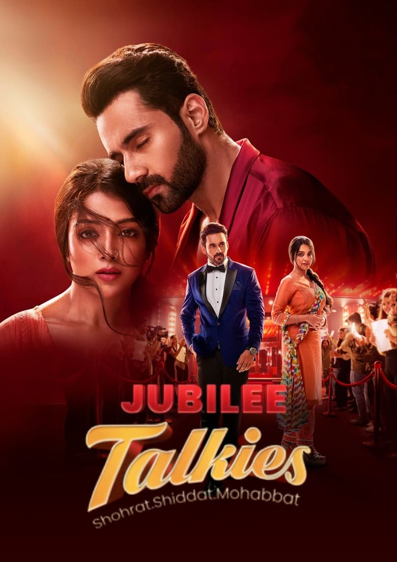 Jubilee Talkies Poster of Jubilee Talkies