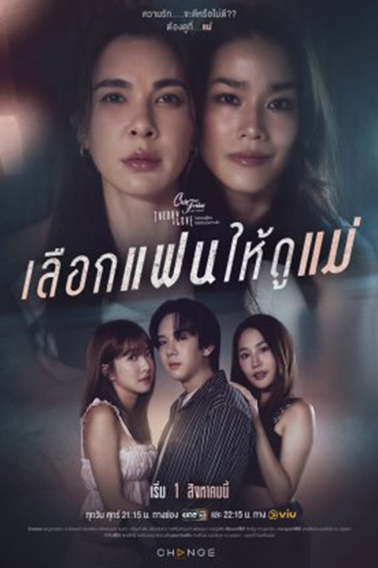 Club Friday Theory of Love: A Mother's Mirror Poster of Club Friday Theory of Love: A Mother's Mirror