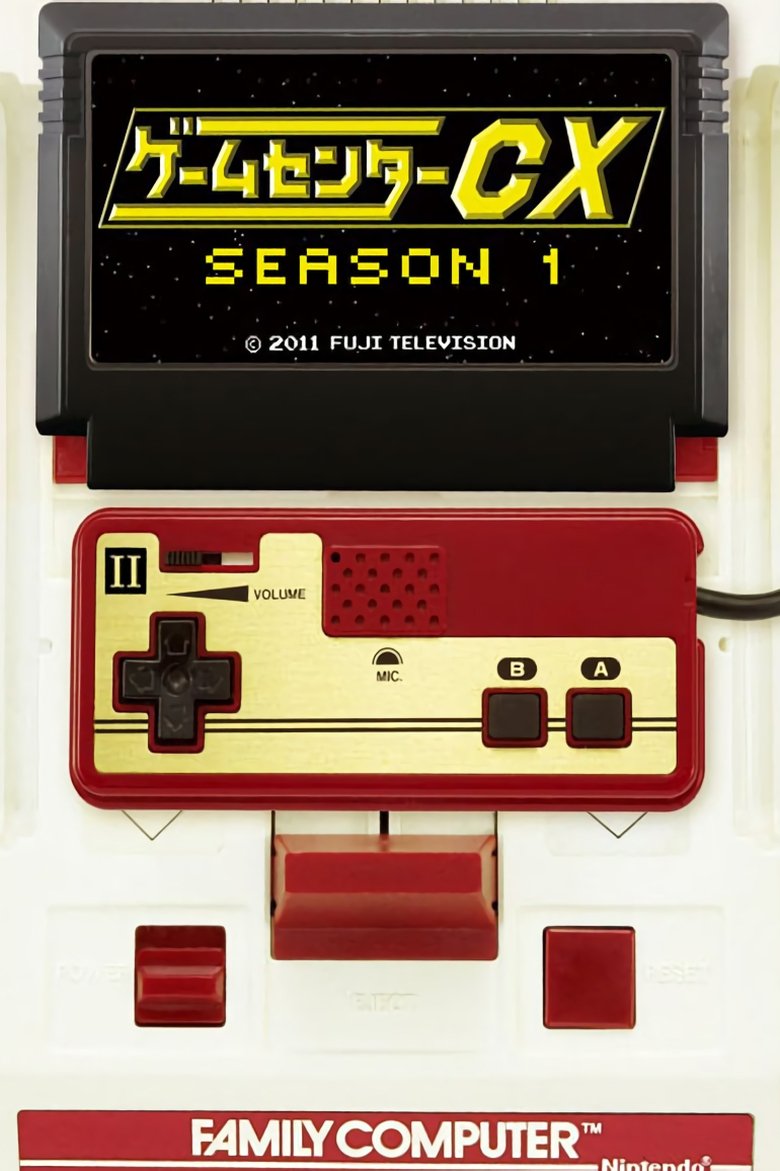 Episodes in GameCenter CX - Season 1 - Season 1 Poster of Episodes in GameCenter CX - Season 1 - Season 1