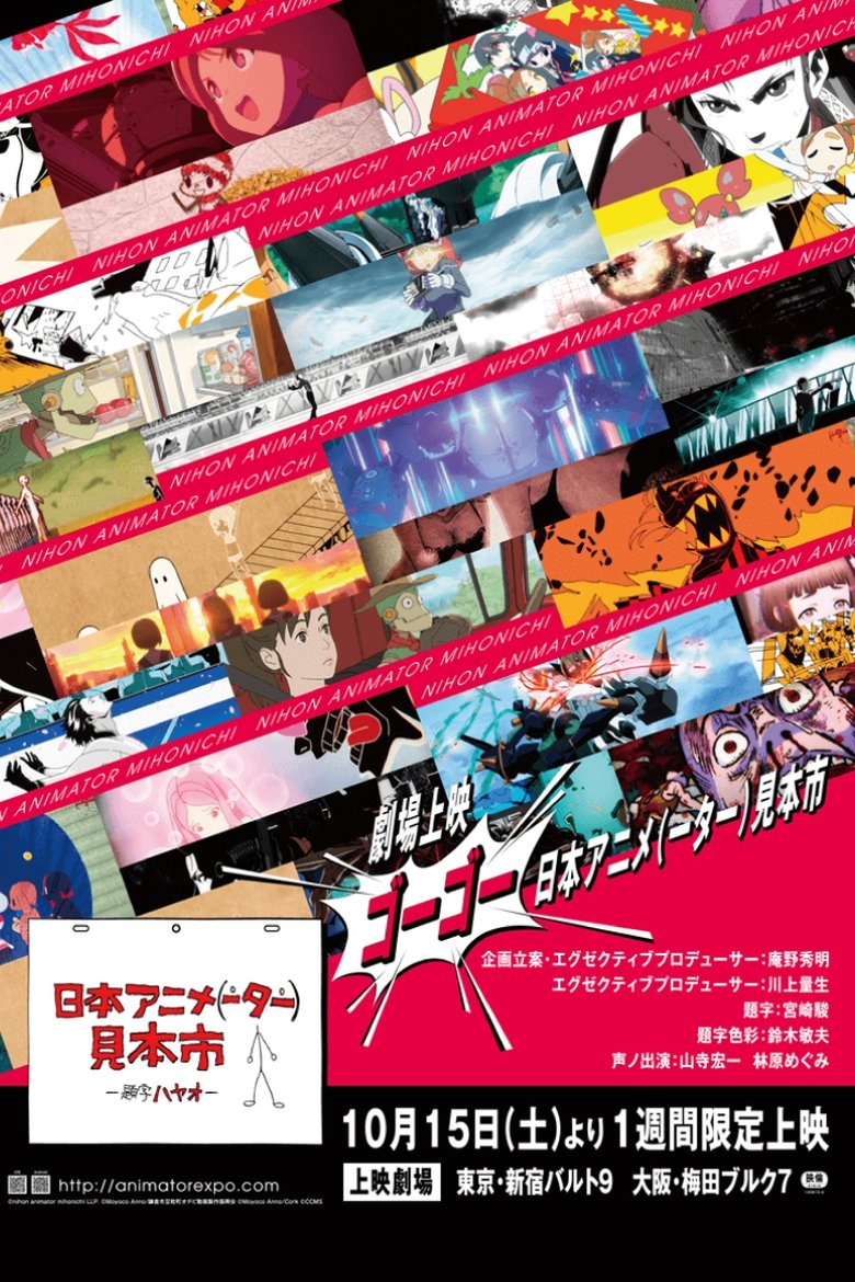 Cast and Crew in Japan Animator Expo - Ragnarok Hello from the Countries of the World (Season 3 - Episode 9) - Ragnarok Hello from the Countries of the World Poster of Cast and Crew in Japan Animator Expo - Ragnarok Hello from the Countries of the World (Season 3 - Episode 9) - Ragnarok Hello from the Countries of the World