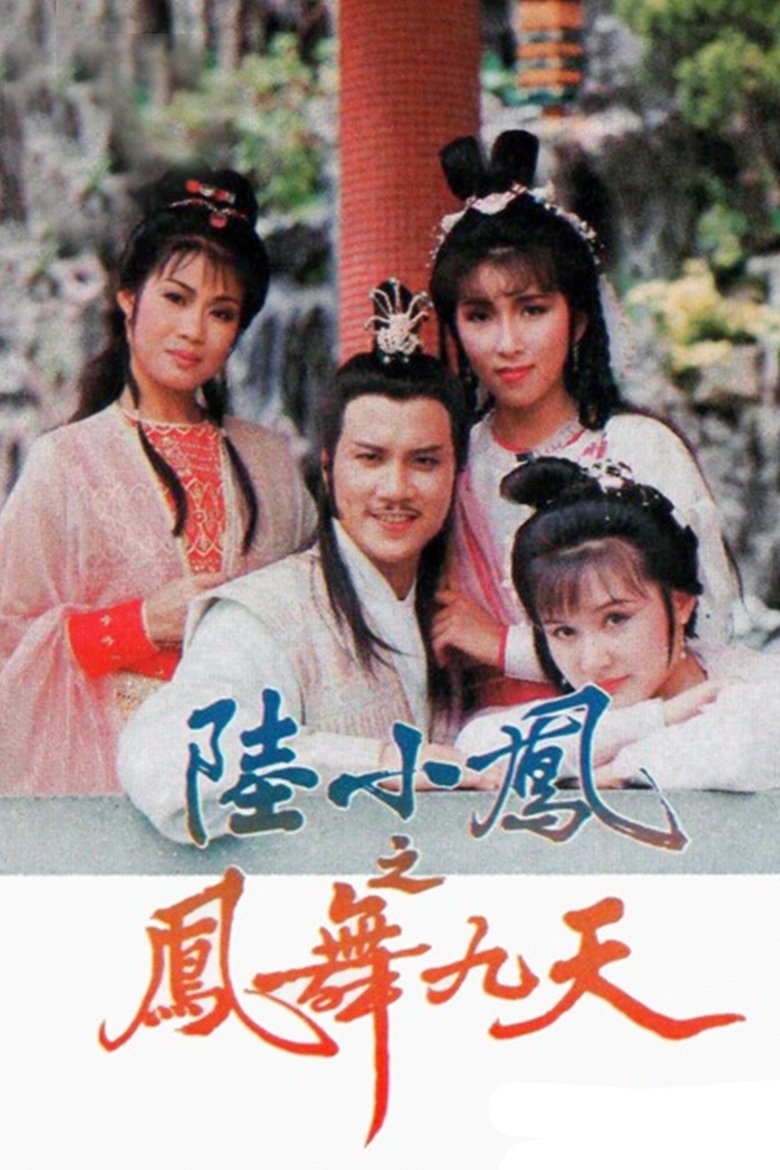 Episodes in The Return Of Luk Siu Fung - The Return of Luk Siu Fung - The Return of Luk Siu Fung Poster of Episodes in The Return Of Luk Siu Fung - The Return of Luk Siu Fung - The Return of Luk Siu Fung