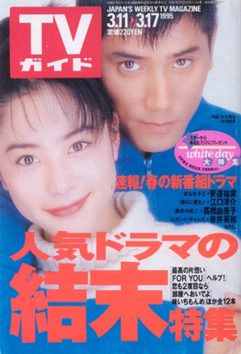 White Love Story Poster of White Love Story