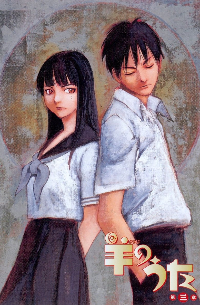 Episodes in Hitsuji No Uta - Season 1 - Season 1 Poster of Episodes in Hitsuji No Uta - Season 1 - Season 1