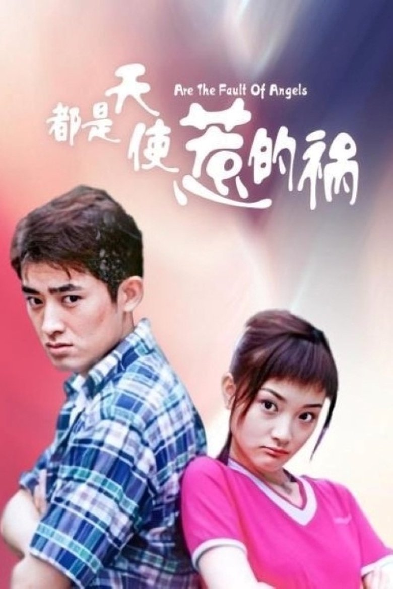 Are the Fault of Angels Poster of Are the Fault of Angels