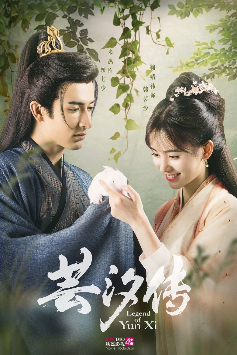 Episodes in Legend Of Yun Xi - Season 1 - Season 1 Poster of Episodes in Legend Of Yun Xi - Season 1 - Season 1