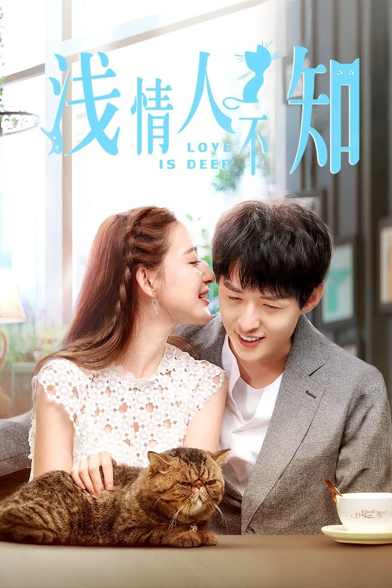 Episodes in Love Is Deep - Season 1 - Season 1 Poster of Episodes in Love Is Deep - Season 1 - Season 1