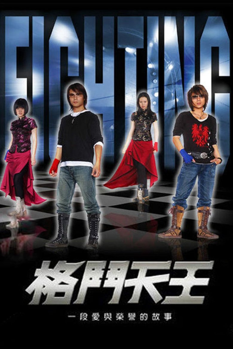 Mr. Fighting Poster of Mr. Fighting