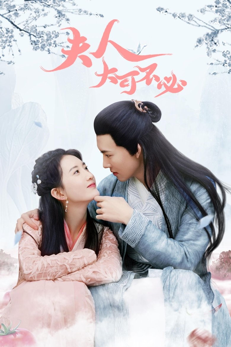 Hold On, My Lady Poster of Hold On, My Lady