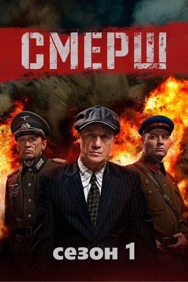 Episodes in Death To Spies - Season 1 - Season 1 Poster of Episodes in Death To Spies - Season 1 - Season 1
