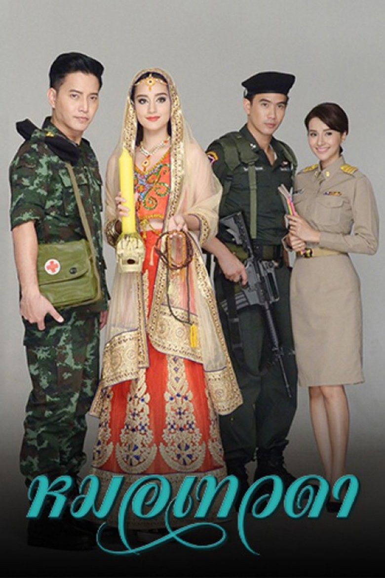 Cast and Crew in Angel Doctor - Episode 17 (Season 1 - Episode 17) - Episode 17 Poster of Cast and Crew in Angel Doctor - Episode 17 (Season 1 - Episode 17) - Episode 17