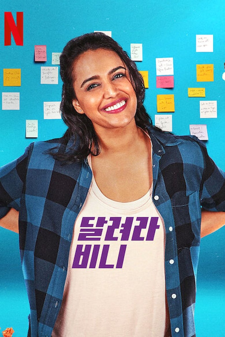 Episodes in Bhaag Beanie Bhaag - Season 1 - Season 1 Poster of Episodes in Bhaag Beanie Bhaag - Season 1 - Season 1