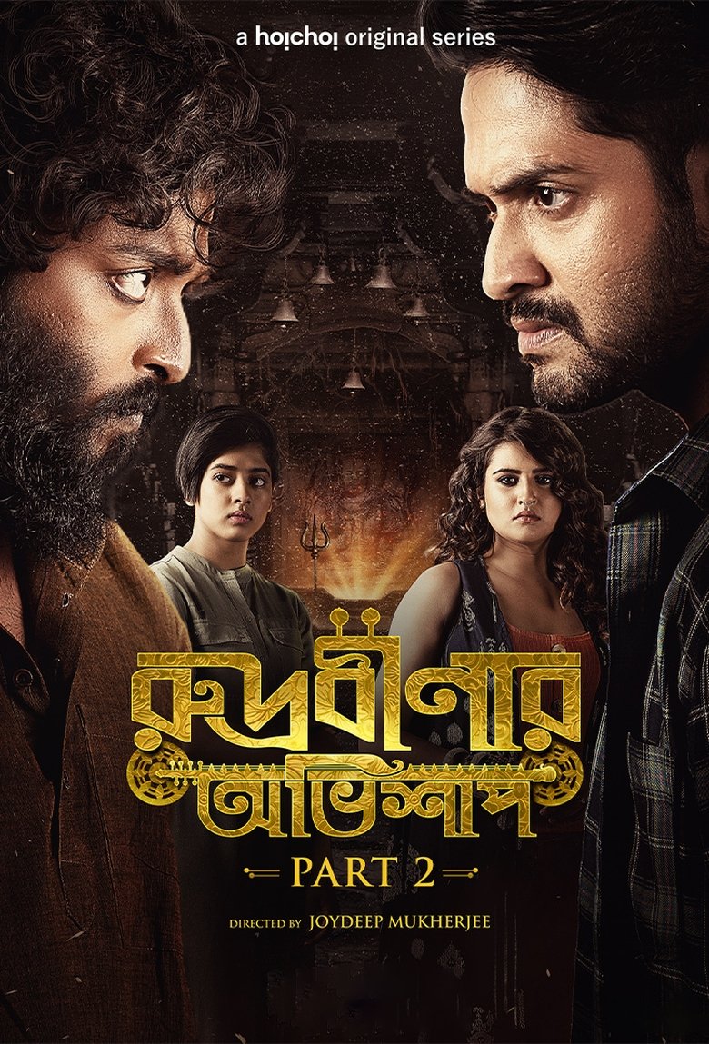 Episodes in Rudrabinar Obhishaap - Season 2 - Season 2 Poster of Episodes in Rudrabinar Obhishaap - Season 2 - Season 2