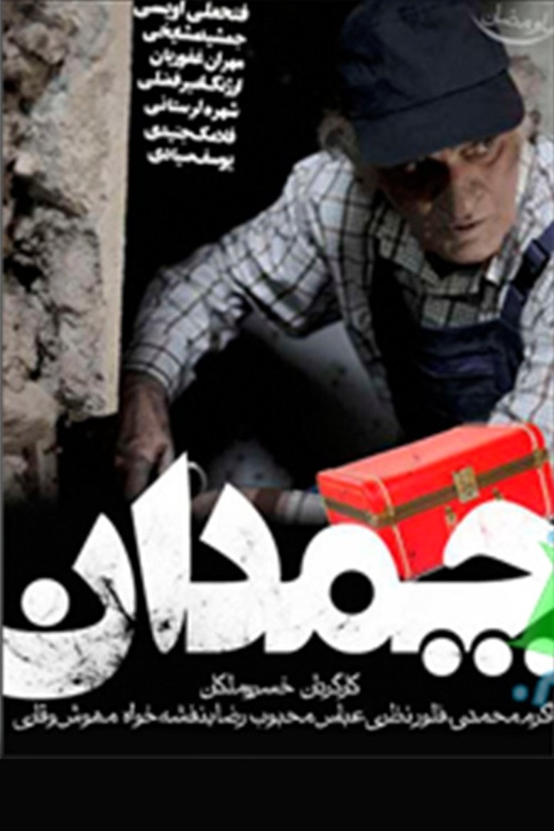 Chamedan Poster of Chamedan