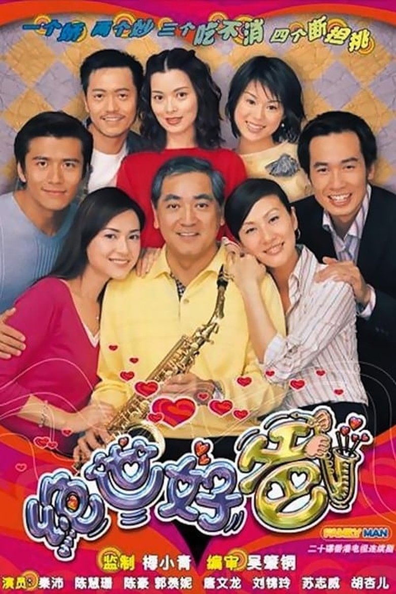 Episodes in Family Man - Season 1 - Season 1 Poster of Episodes in Family Man - Season 1 - Season 1