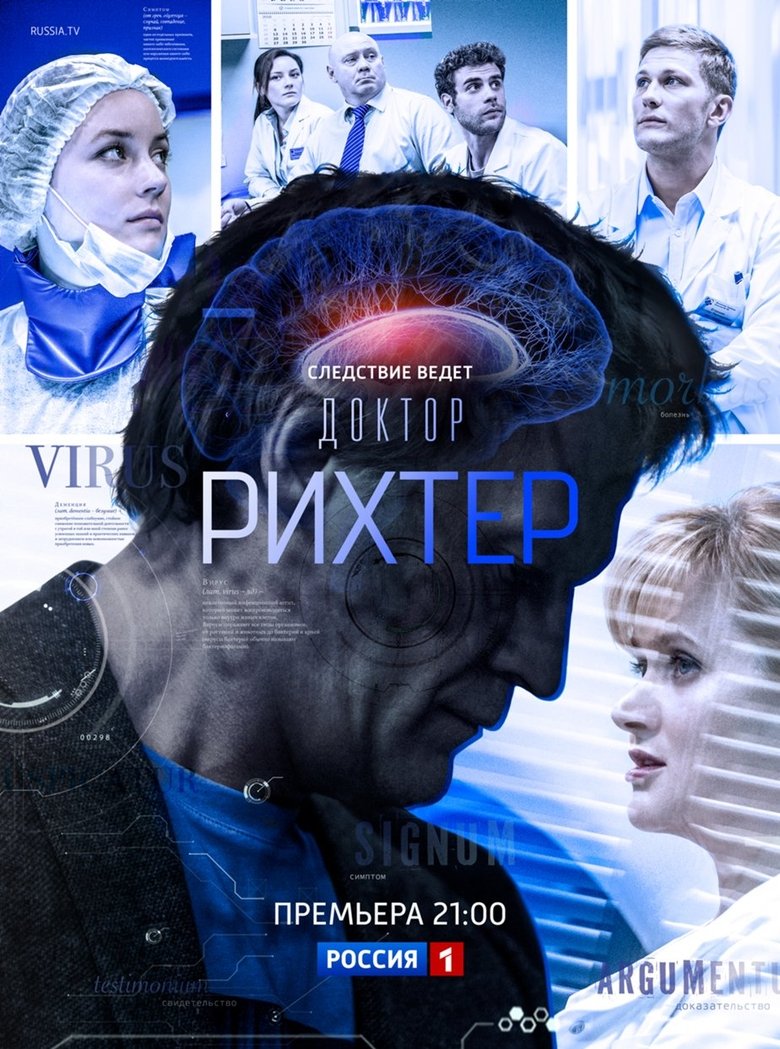 Episodes in Dr. Richter - Season 1 - Season 1 Poster of Episodes in Dr. Richter - Season 1 - Season 1