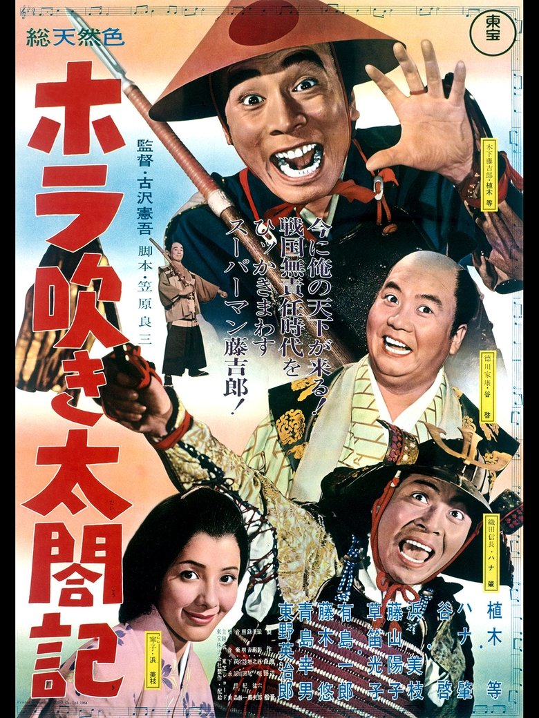 The Sandal Keeper Poster of The Sandal Keeper