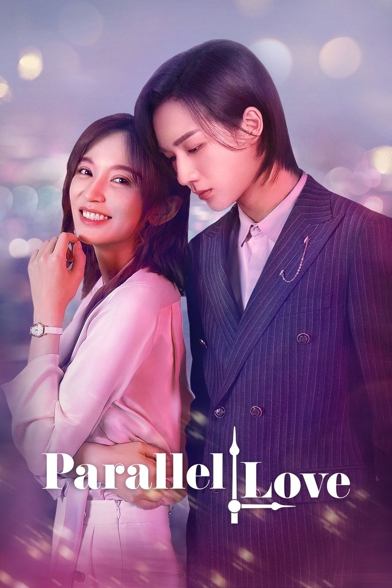 Parallel Love Poster of Parallel Love