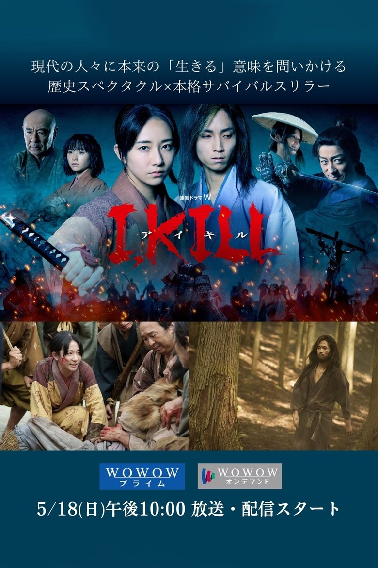 Episodes in I KILL - Season 1 - Season 1 Poster of Episodes in I KILL - Season 1 - Season 1