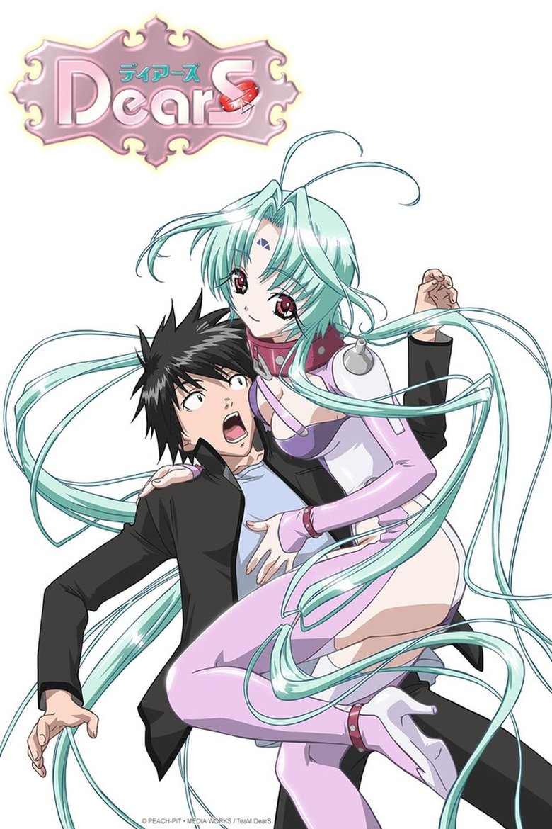 DearS Poster of DearS