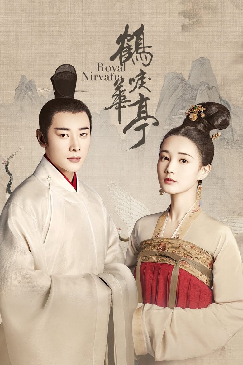 Episodes in Royal Nirvana - Season 1 - Season 1 Poster of Episodes in Royal Nirvana - Season 1 - Season 1