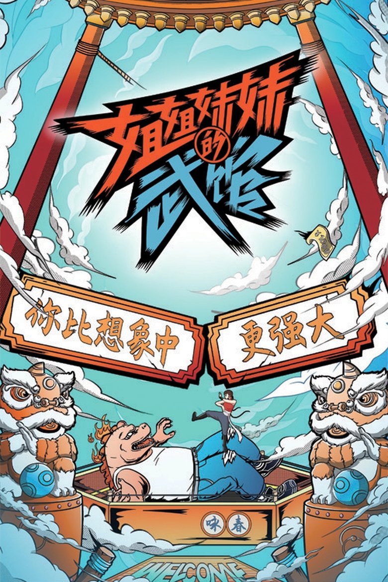 Episodes in She Fighter - Season 1 - Season 1 Poster of Episodes in She Fighter - Season 1 - Season 1