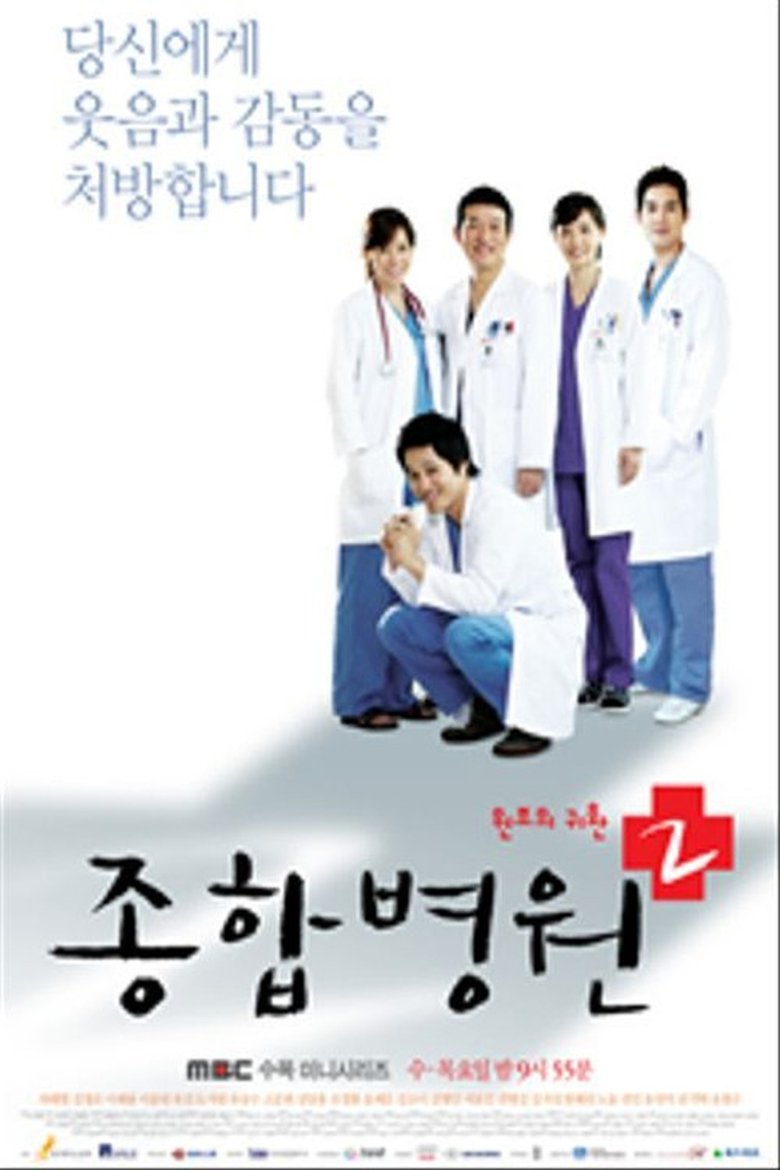 Episodes in General Hospital 2 - Season 1 - Season 1 Poster of Episodes in General Hospital 2 - Season 1 - Season 1