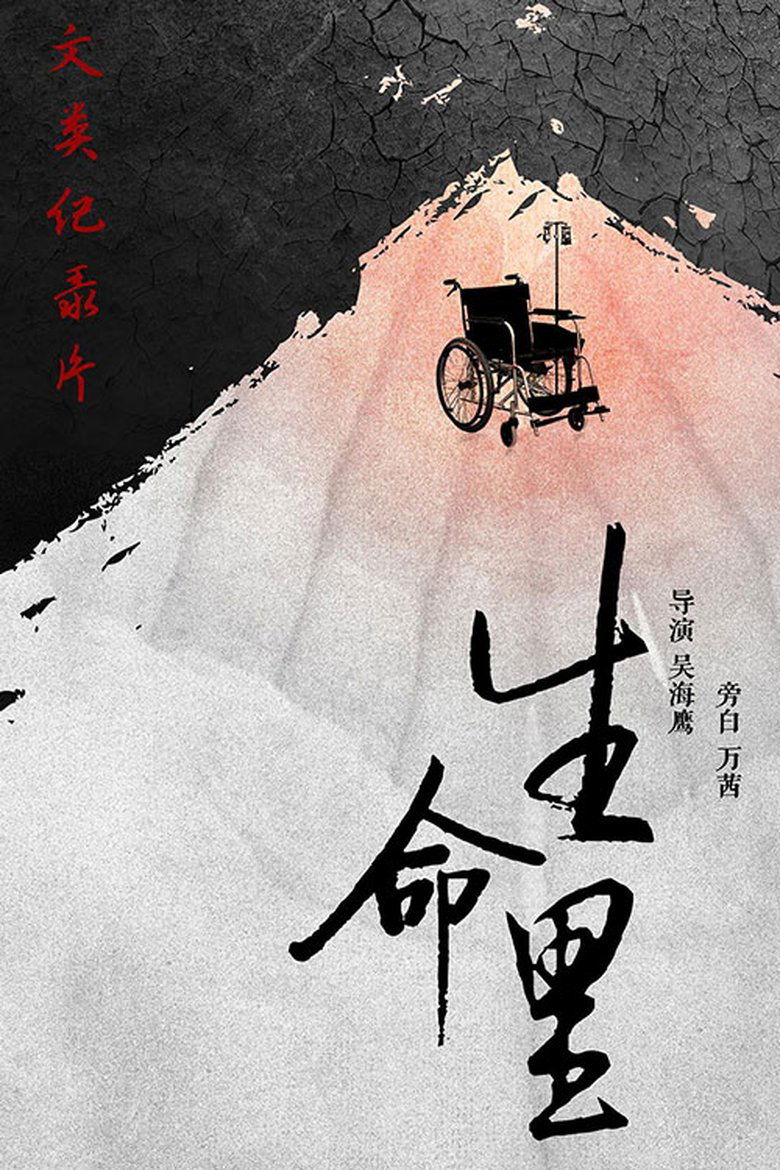 In Life Poster of In Life