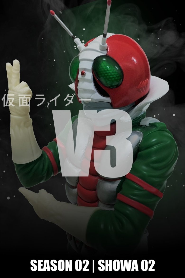 Cast and Crew in Kamen Rider - The Snail Man's Human Experiments! (Season 2 - Episode 42) - The Snail Man's Human Experiments! Poster of Cast and Crew in Kamen Rider - The Snail Man's Human Experiments! (Season 2 - Episode 42) - The Snail Man's Human Experiments!