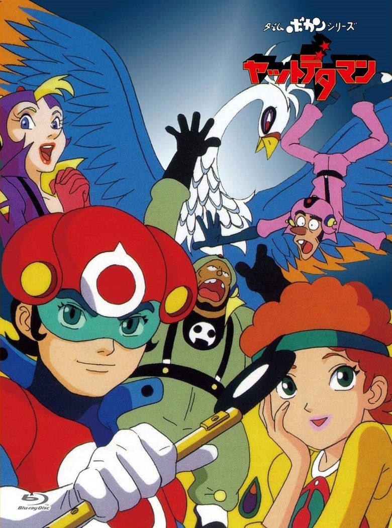 Time Bokan Series: Yattodetaman Poster of Time Bokan Series: Yattodetaman