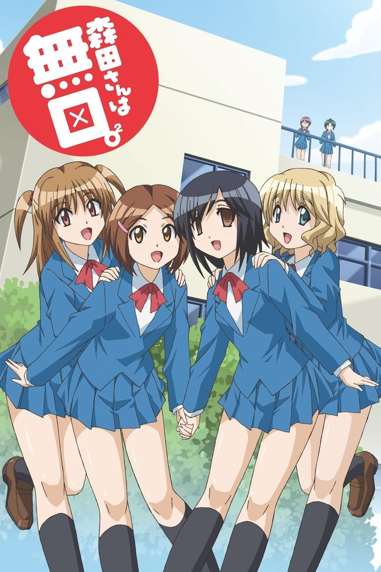 Episodes in Morita San Wa Mukuchi - Season 2 - Season 2 Poster of Episodes in Morita San Wa Mukuchi - Season 2 - Season 2