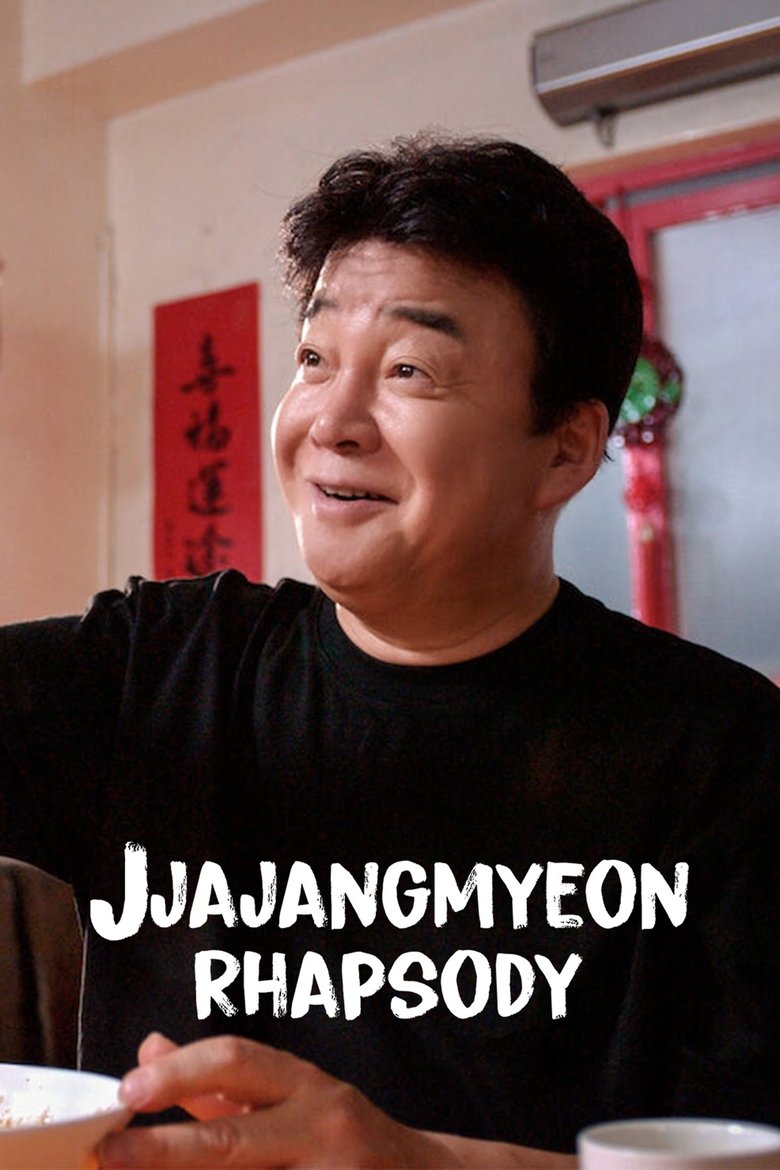 Episodes in Jjajangmyeon Rhapsody - Season 1 - Season 1 Poster of Episodes in Jjajangmyeon Rhapsody - Season 1 - Season 1