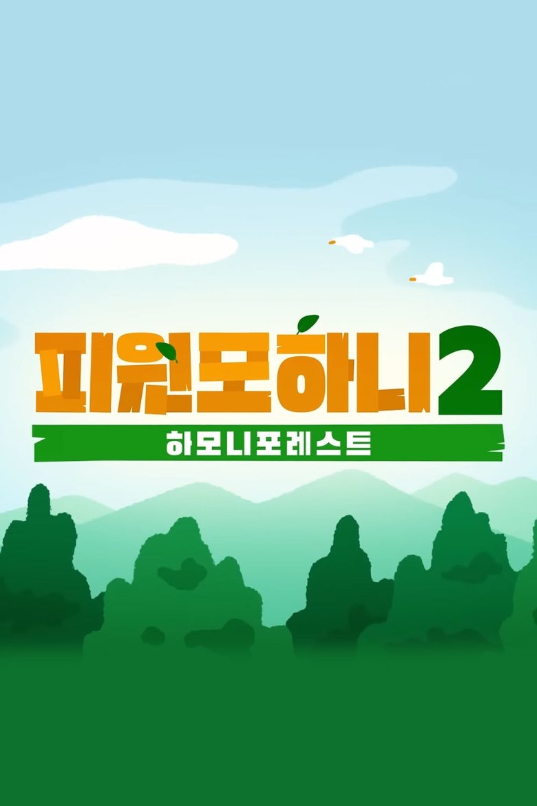 Episodes in Harmony Forest - Season 2 - Season 2 Poster of Episodes in Harmony Forest - Season 2 - Season 2
