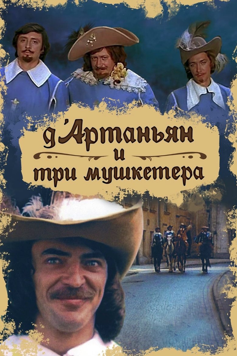 D'Artagnan and Three Musketeers Poster of D'Artagnan and Three Musketeers