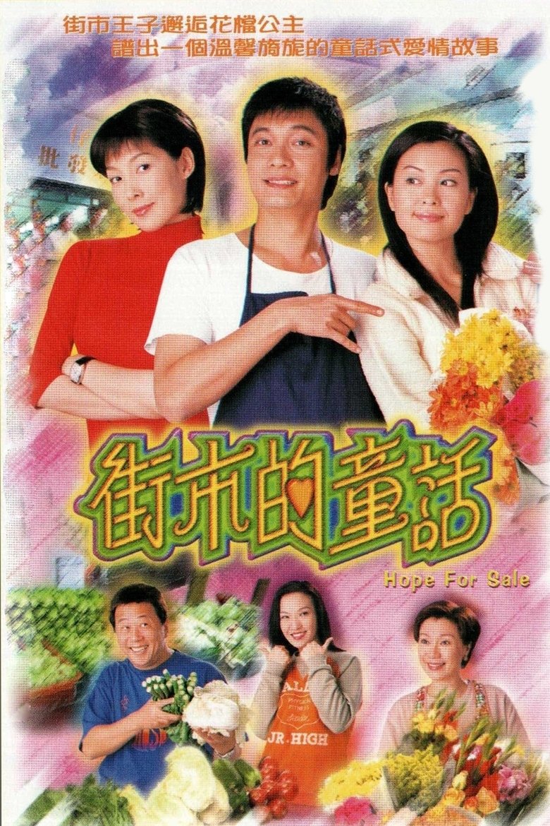 Cast and Crew in Hope For Sale - Episode 10 (Season 1 - Episode 10) - Episode 10 Poster of Cast and Crew in Hope For Sale - Episode 10 (Season 1 - Episode 10) - Episode 10