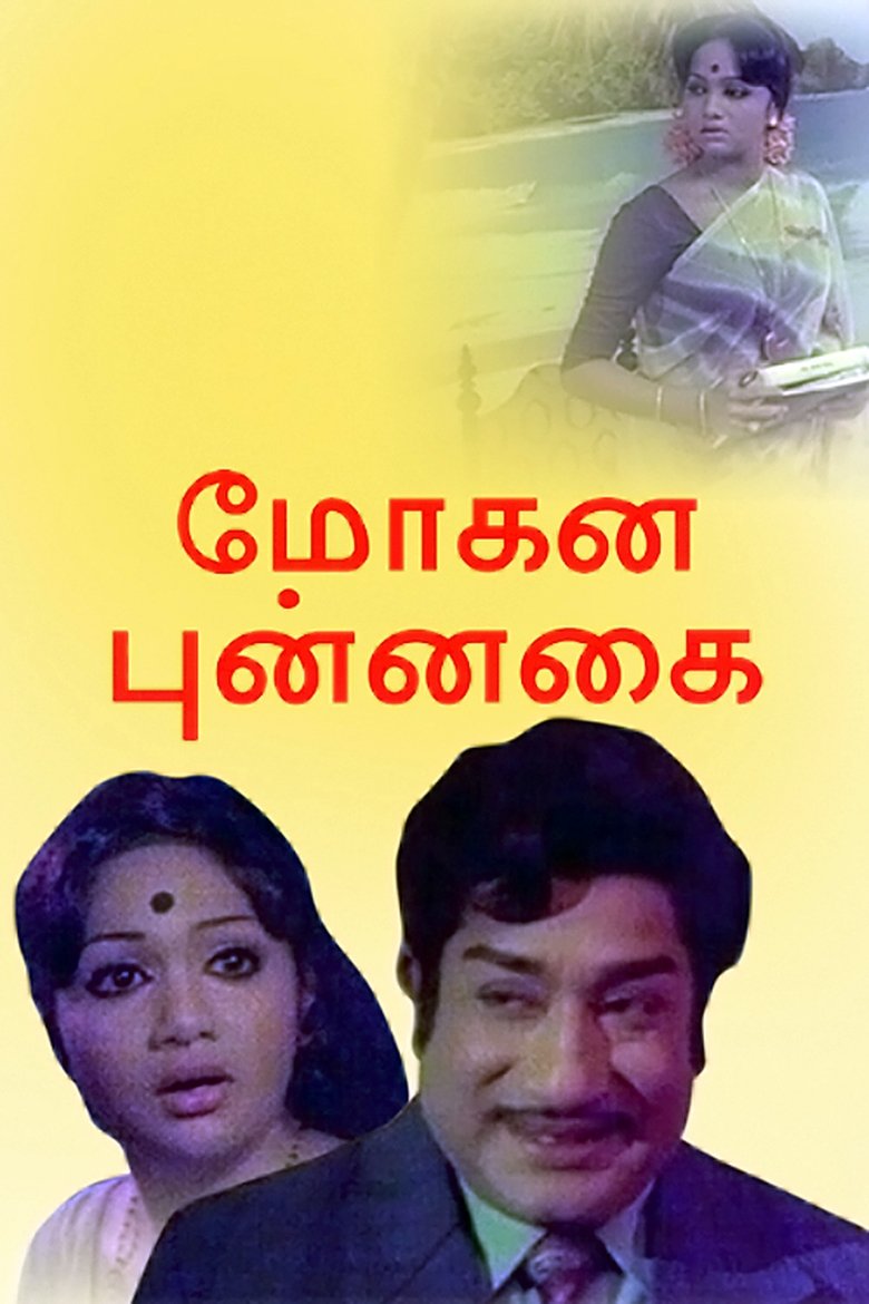 Mohana Punnagai Poster of Mohana Punnagai
