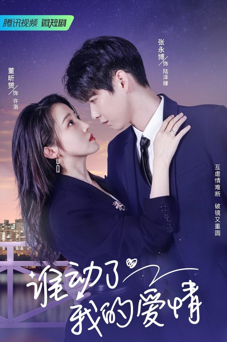 Love Starts After Divorce Poster of Love Starts After Divorce