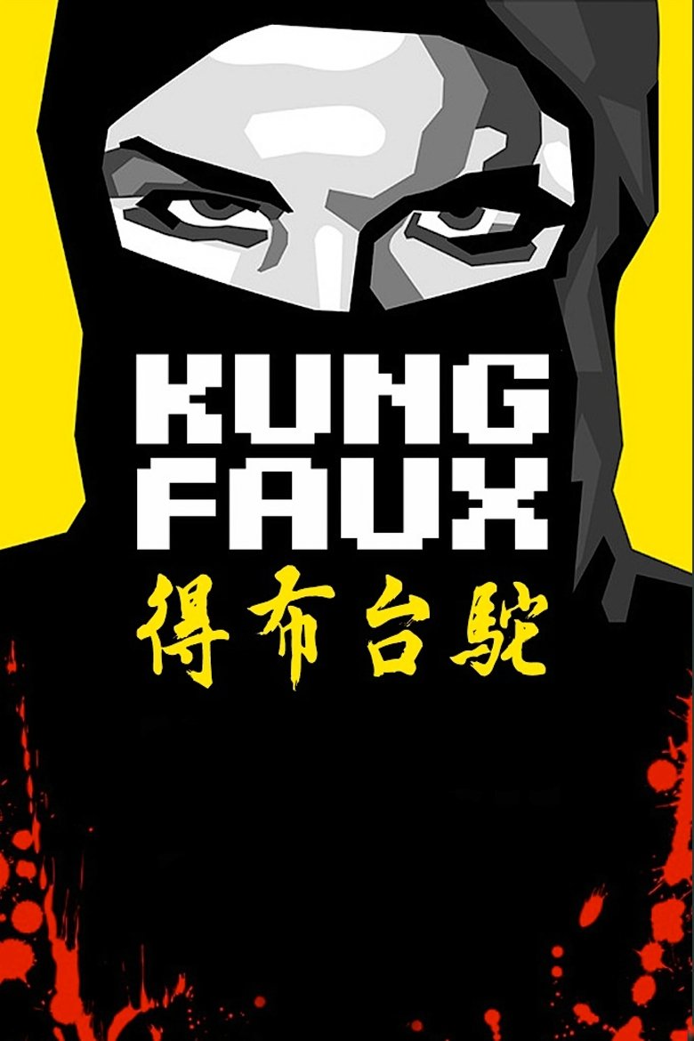 Cast and Crew in Kung Faux - 9. Queenie & 10. Break Boy (Season 1 - Episode 5) - 9. Queenie & 10. Break Boy Poster of Cast and Crew in Kung Faux - 9. Queenie & 10. Break Boy (Season 1 - Episode 5) - 9. Queenie & 10. Break Boy