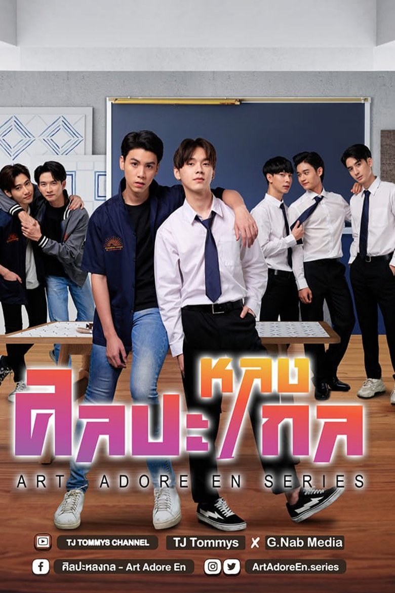 Art Adore En Poster of Art Adore En