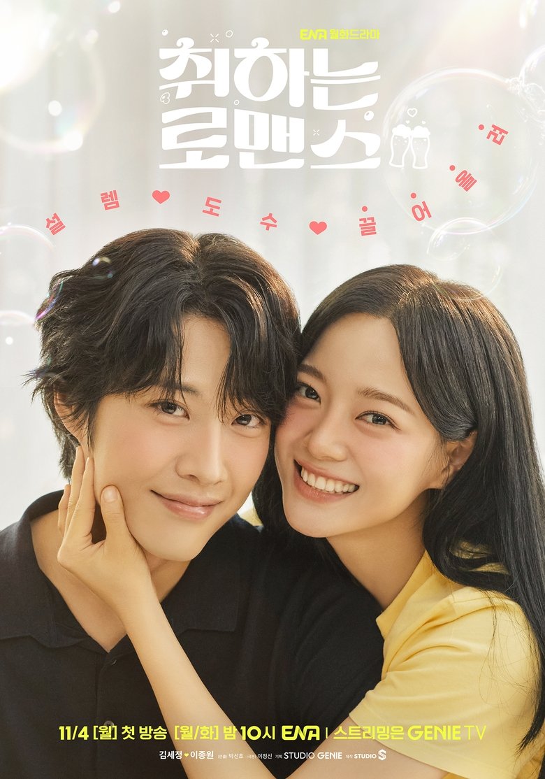 Cast and Crew in Brewing Love - Special Ordinary Days (Season 1 - Episode 9) - Special Ordinary Days Poster of Cast and Crew in Brewing Love - Special Ordinary Days (Season 1 - Episode 9) - Special Ordinary Days