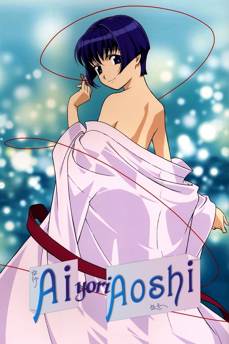 Ai Yori Aoshi Poster of Ai Yori Aoshi