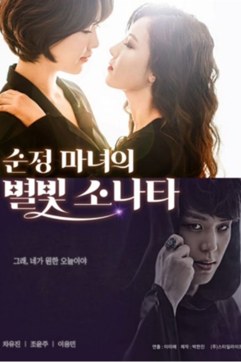 Episodes in Romantic Witch's Starlight Sonata - Season 1 - Season 1 Poster of Episodes in Romantic Witch's Starlight Sonata - Season 1 - Season 1