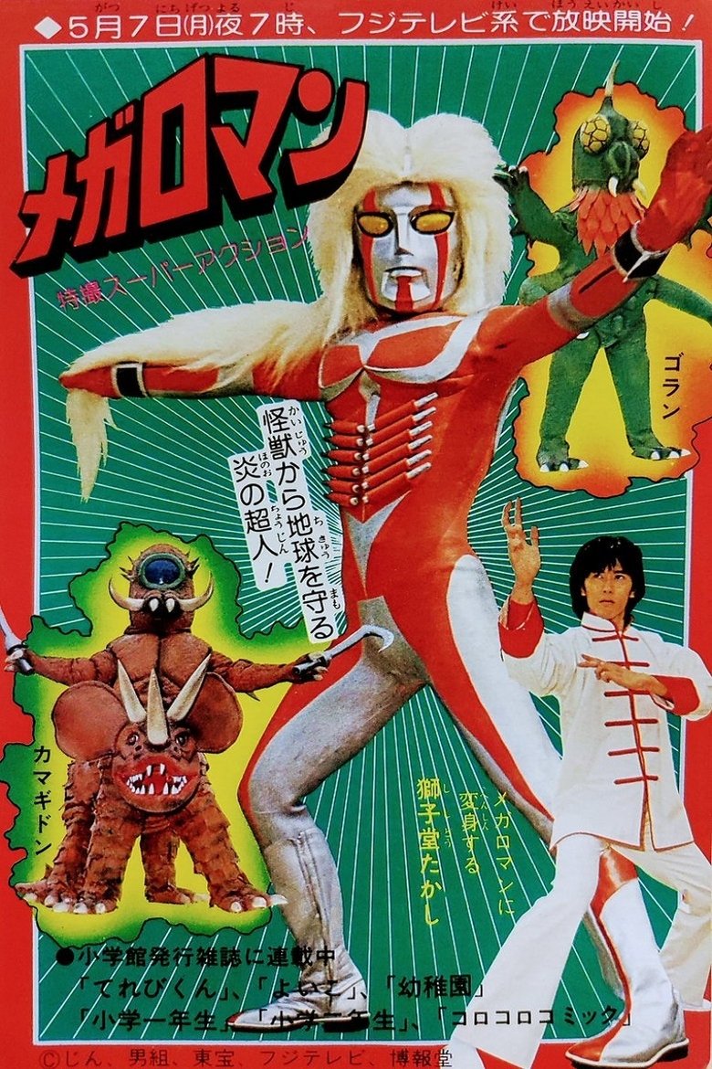 Megaloman Poster of Megaloman